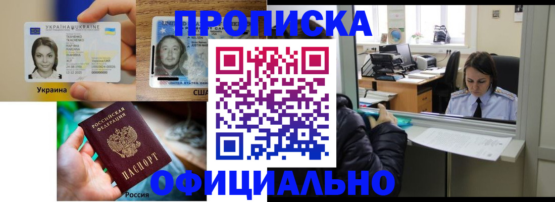 временная регистрация купить в Заволжске