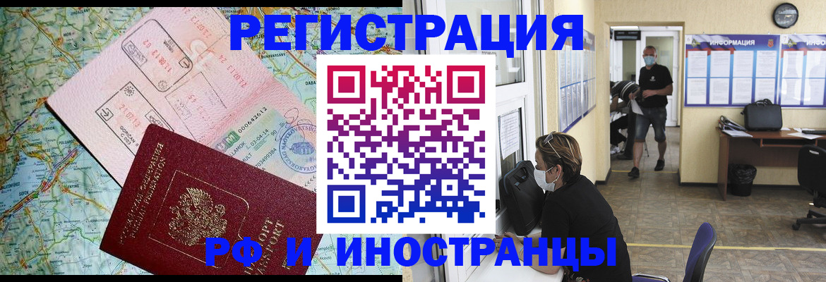 регистрация в Заволжске