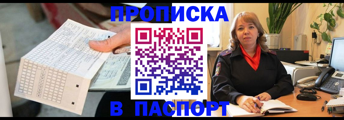 временная регистрация госуслуги в Заволжске