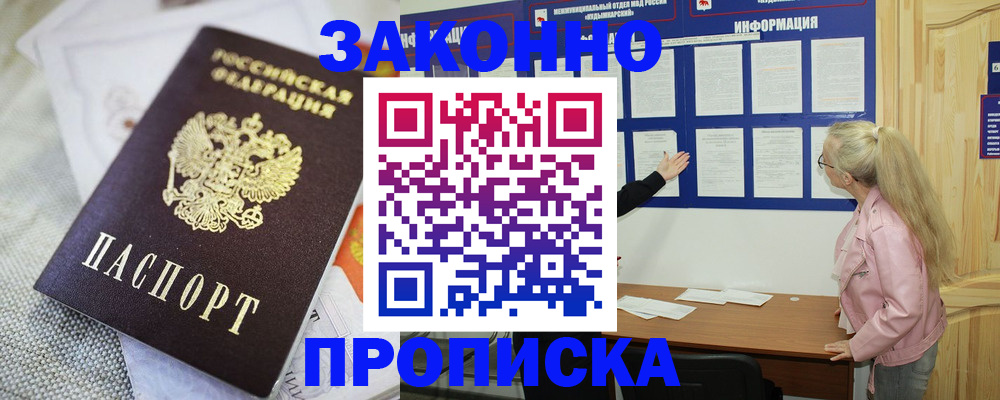 пропишу в квартире в Заволжске