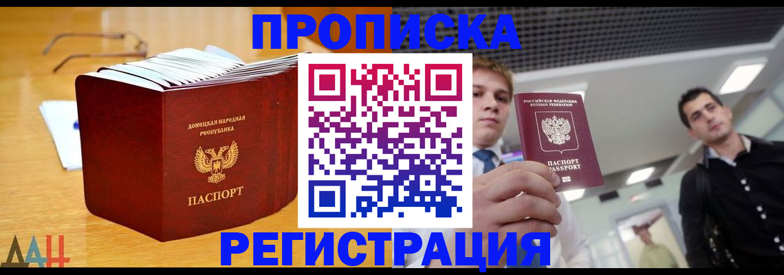 где прописаться в Заволжске