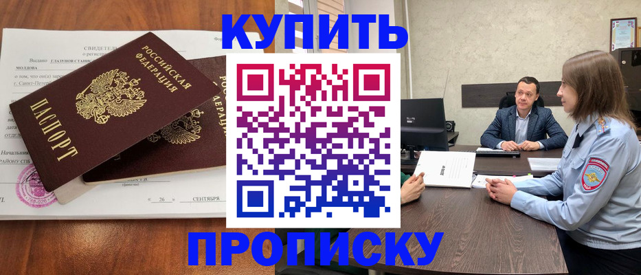 где прописаться в Заволжске