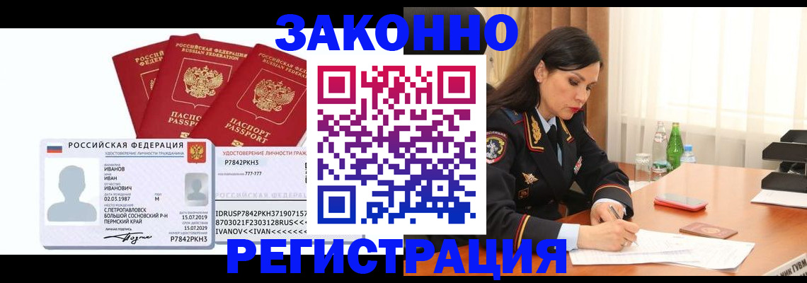 временная регистрация адрес в Заволжске