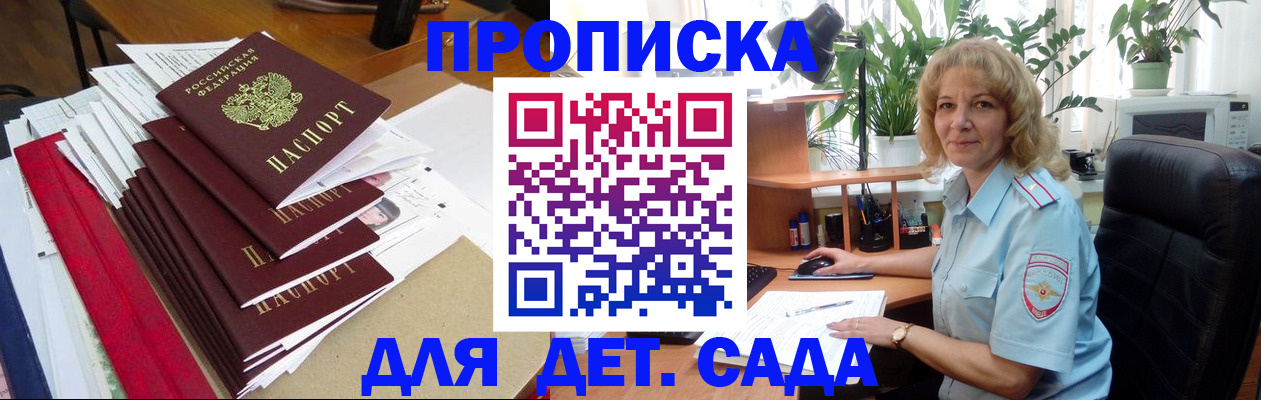 временная регистрация законно в Заволжске