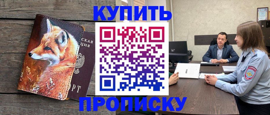 временная регистрация надежно в Заволжске